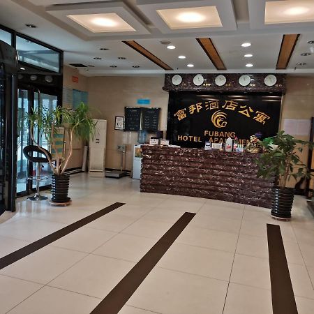 Fubang Hotel Apartment Suifenhe Bagian luar foto