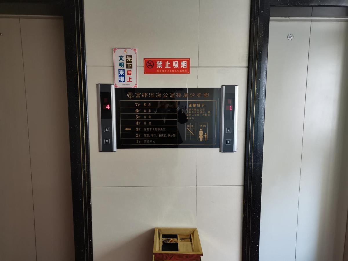 Fubang Hotel Apartment Suifenhe Bagian luar foto